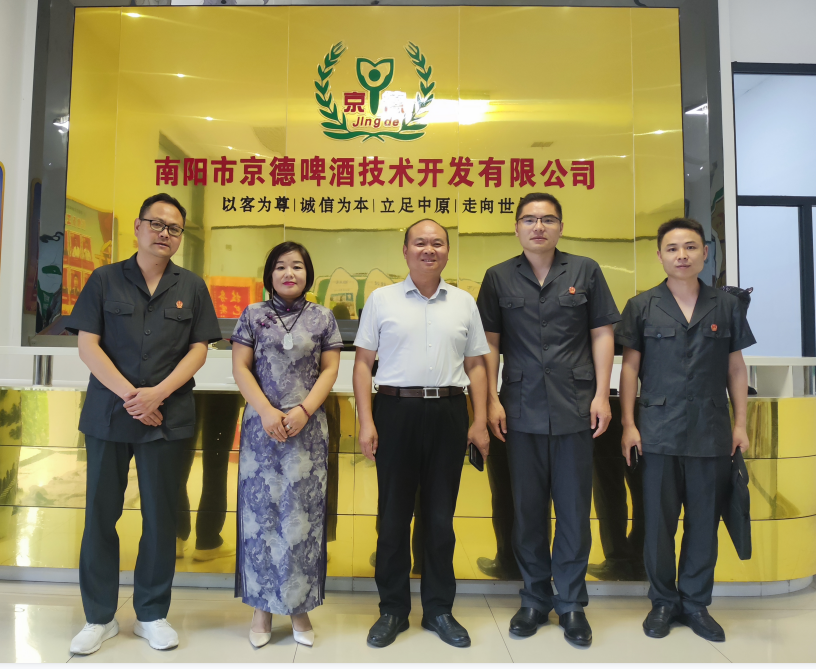 南陽法院爲京德啤酒技術開發有限公司送法寶